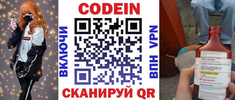 Купить закладки  Шахунья  Codein напиток Lean (лин) 
