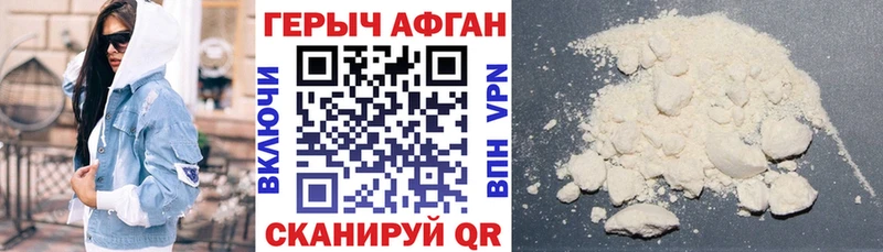 Героин герыч Купить Шахунья