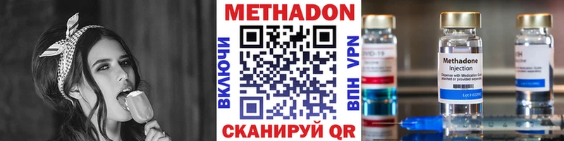 МЕТАДОН кристалл  Купить закладки  Шахунья 